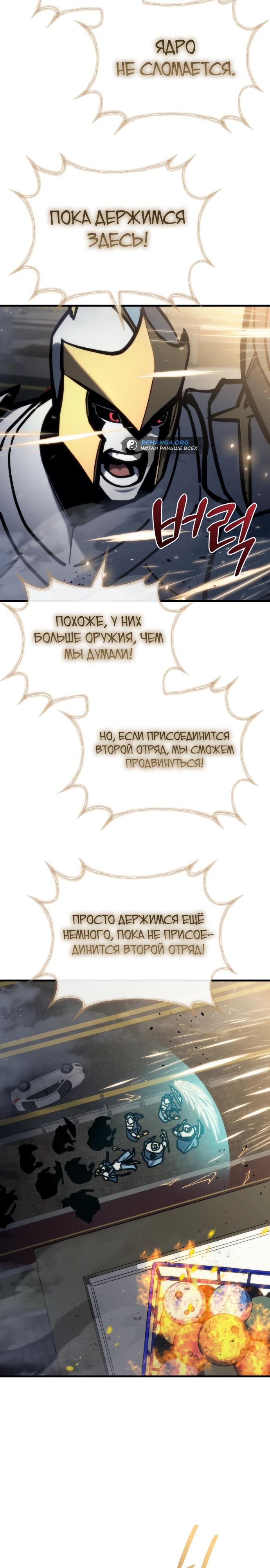Манга Я скрыл логистический центр во время апокалипсиса - Глава 30 Страница 34