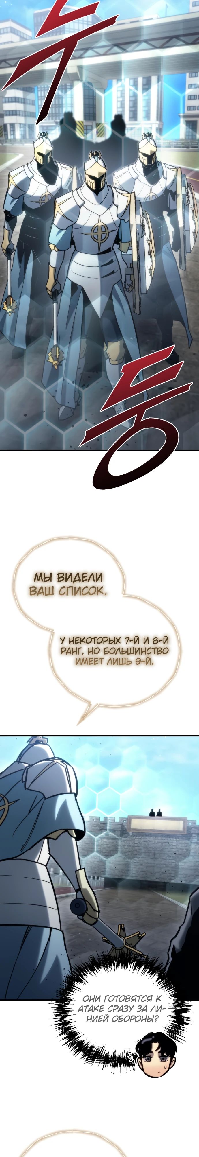 Манга Я скрыл логистический центр во время апокалипсиса - Глава 30 Страница 23