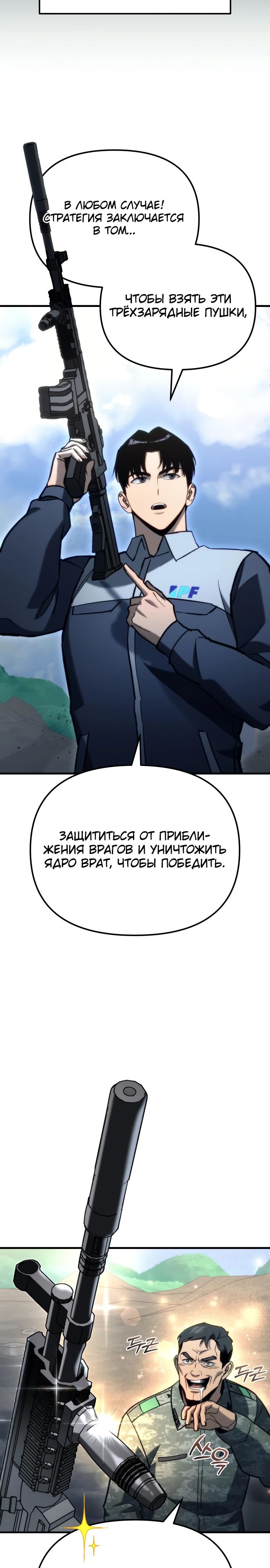 Манга Я скрыл логистический центр во время апокалипсиса - Глава 30 Страница 13