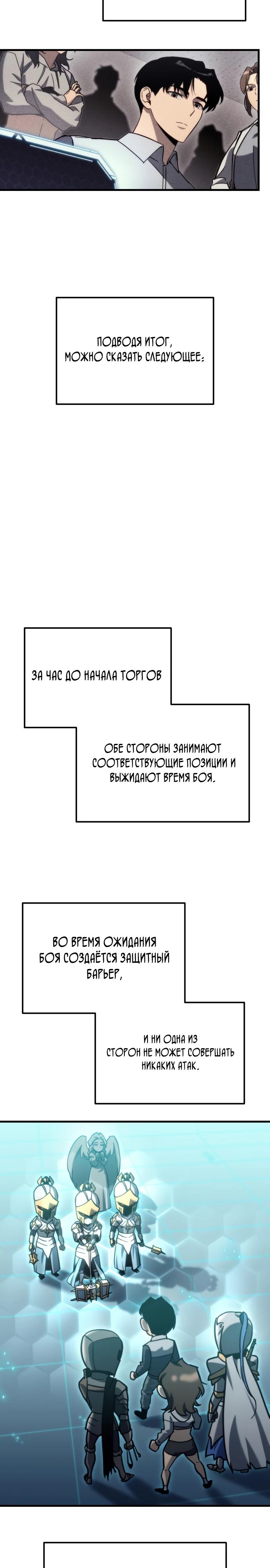 Манга Я скрыл логистический центр во время апокалипсиса - Глава 30 Страница 4