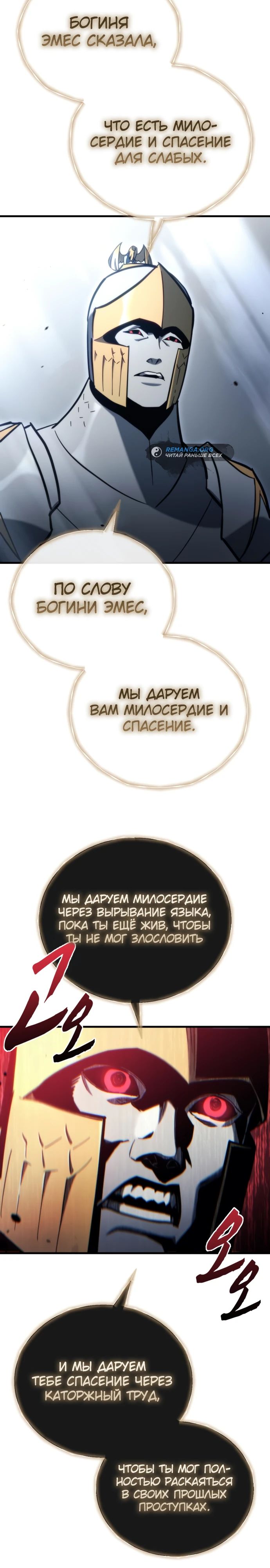 Манга Я скрыл логистический центр во время апокалипсиса - Глава 30 Страница 24