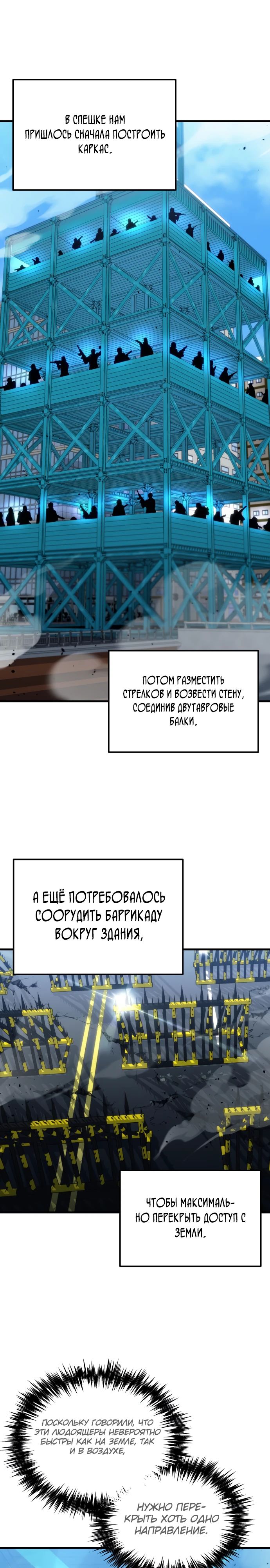Манга Я скрыл логистический центр во время апокалипсиса - Глава 32 Страница 16