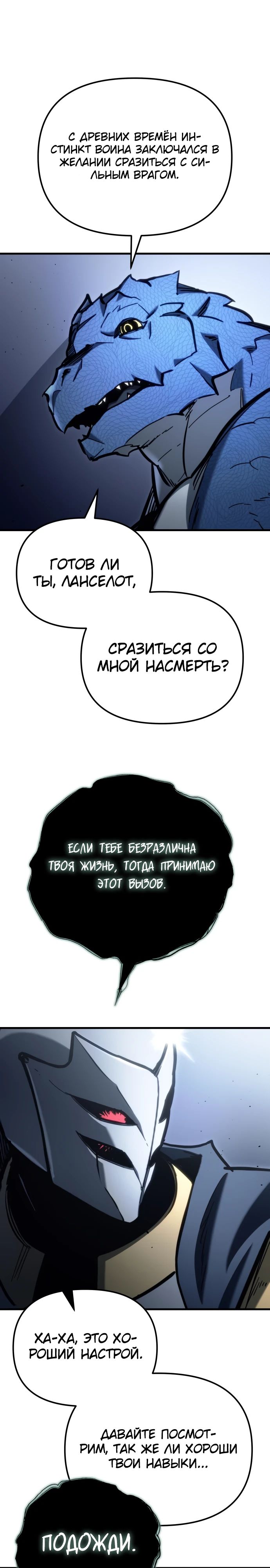Манга Я скрыл логистический центр во время апокалипсиса - Глава 32 Страница 43