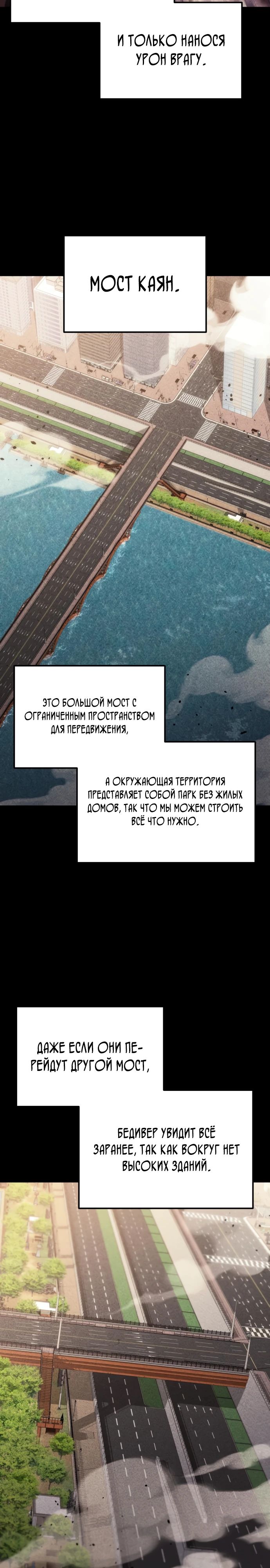 Манга Я скрыл логистический центр во время апокалипсиса - Глава 32 Страница 11
