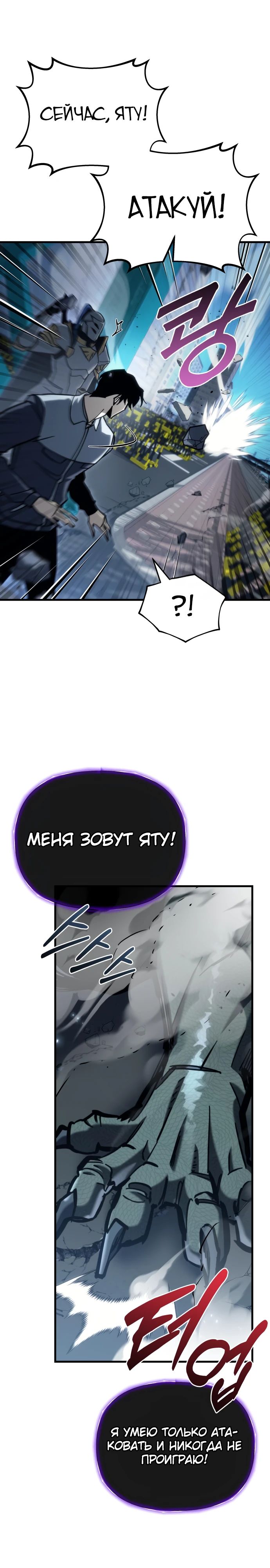 Манга Я скрыл логистический центр во время апокалипсиса - Глава 32 Страница 32