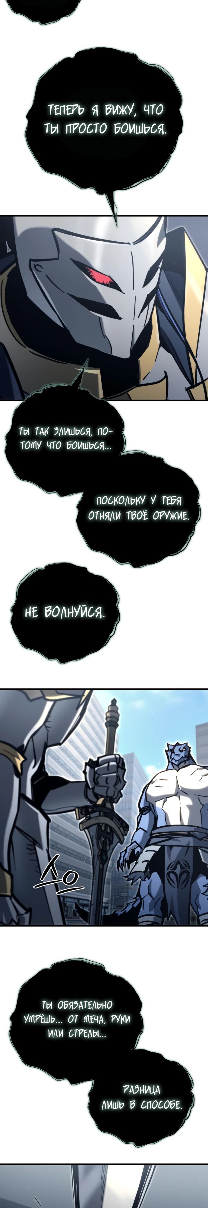 Манга Я скрыл логистический центр во время апокалипсиса - Глава 33 Страница 34