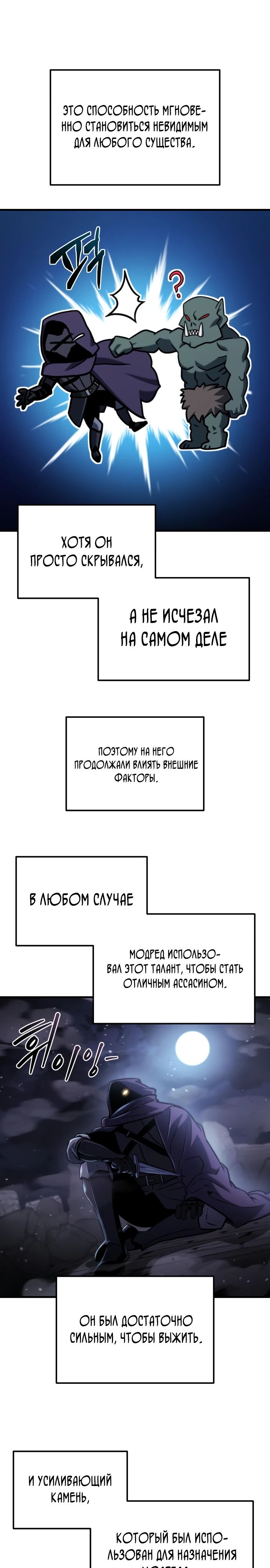 Манга Я скрыл логистический центр во время апокалипсиса - Глава 35 Страница 4