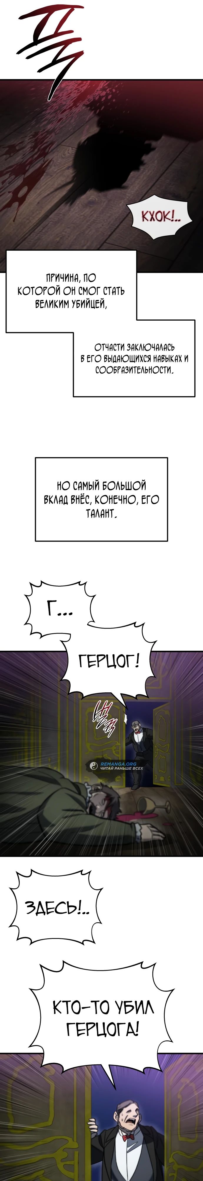 Манга Я скрыл логистический центр во время апокалипсиса - Глава 35 Страница 2