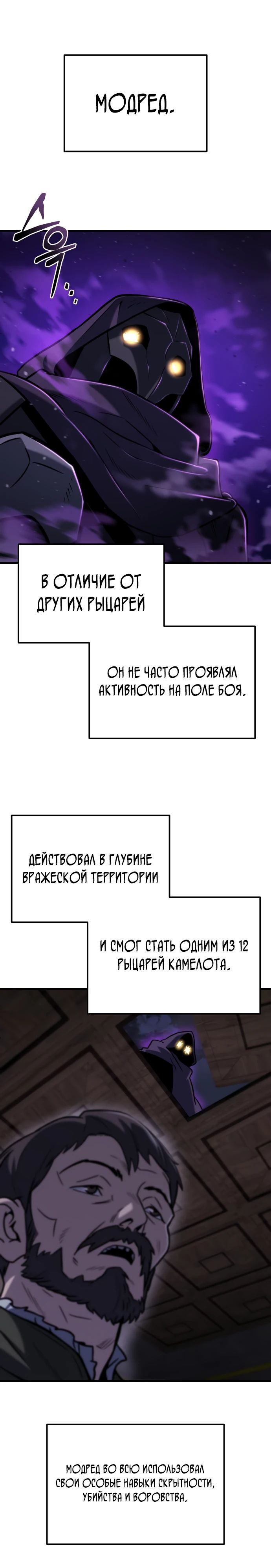 Манга Я скрыл логистический центр во время апокалипсиса - Глава 35 Страница 1