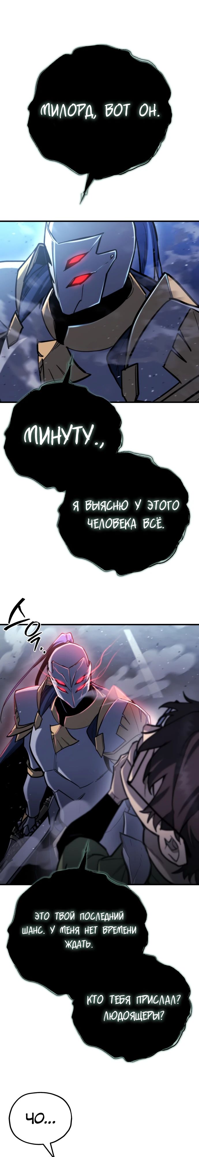 Манга Я скрыл логистический центр во время апокалипсиса - Глава 35 Страница 22