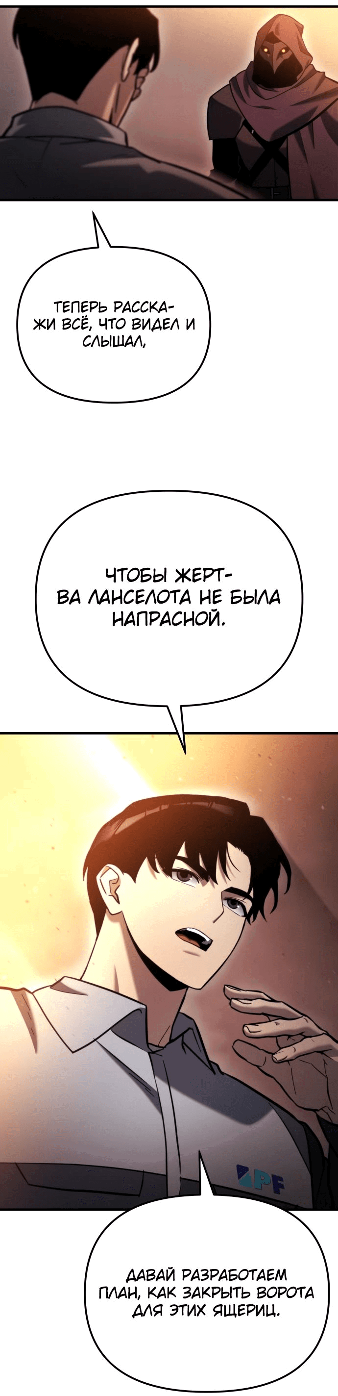 Манга Я скрыл логистический центр во время апокалипсиса - Глава 37 Страница 42