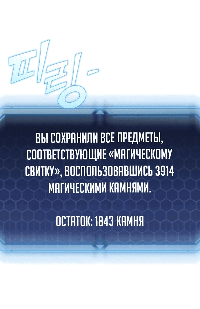 Манга Я скрыл логистический центр во время апокалипсиса - Глава 37 Страница 81