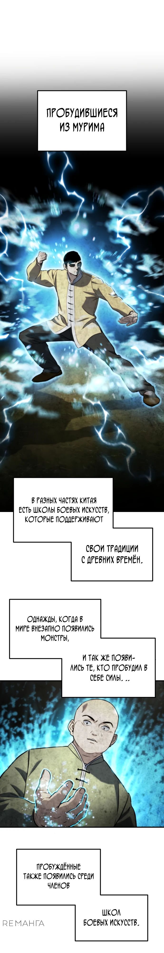 Манга Я скрыл логистический центр во время апокалипсиса - Глава 42 Страница 6