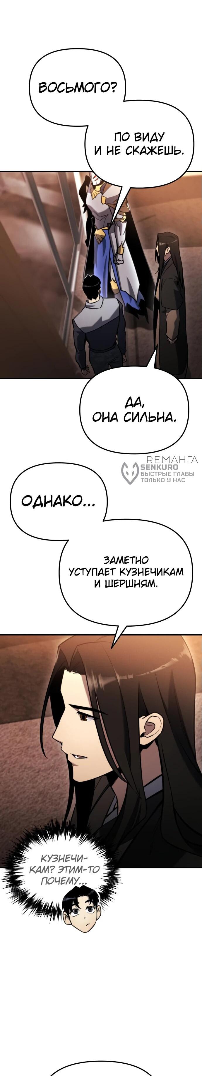 Манга Я скрыл логистический центр во время апокалипсиса - Глава 43 Страница 5