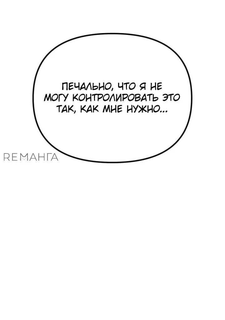 Манга Я скрыл логистический центр во время апокалипсиса - Глава 45 Страница 58