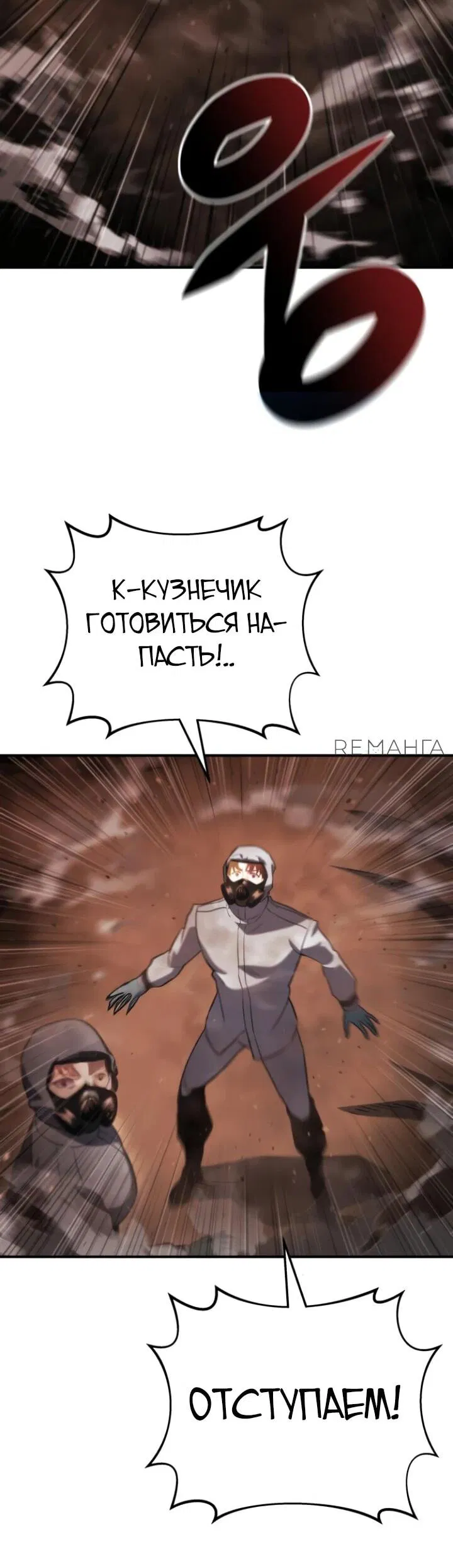 Манга Я скрыл логистический центр во время апокалипсиса - Глава 45 Страница 2