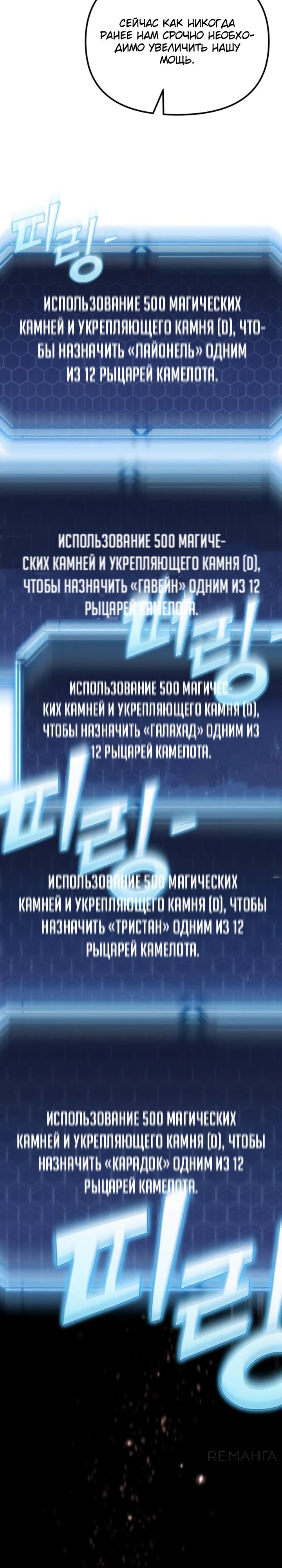 Манга Я скрыл логистический центр во время апокалипсиса - Глава 47 Страница 33