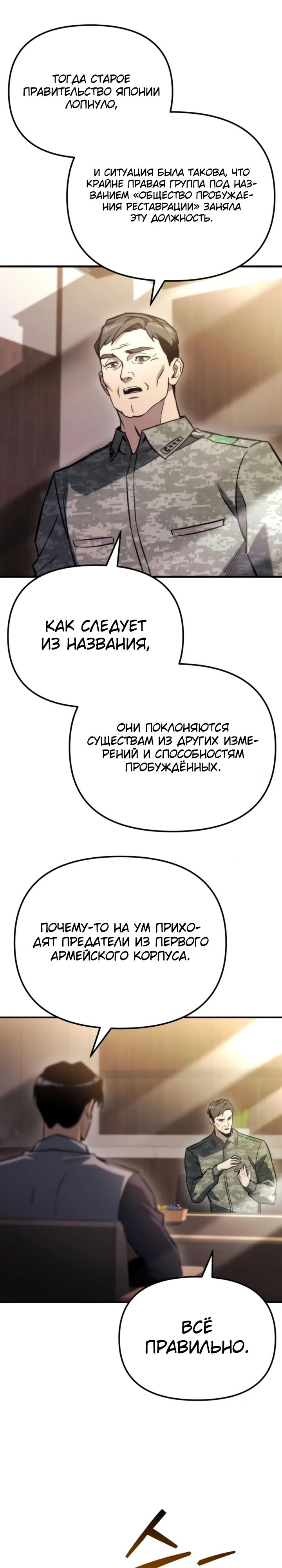 Манга Я скрыл логистический центр во время апокалипсиса - Глава 47 Страница 7