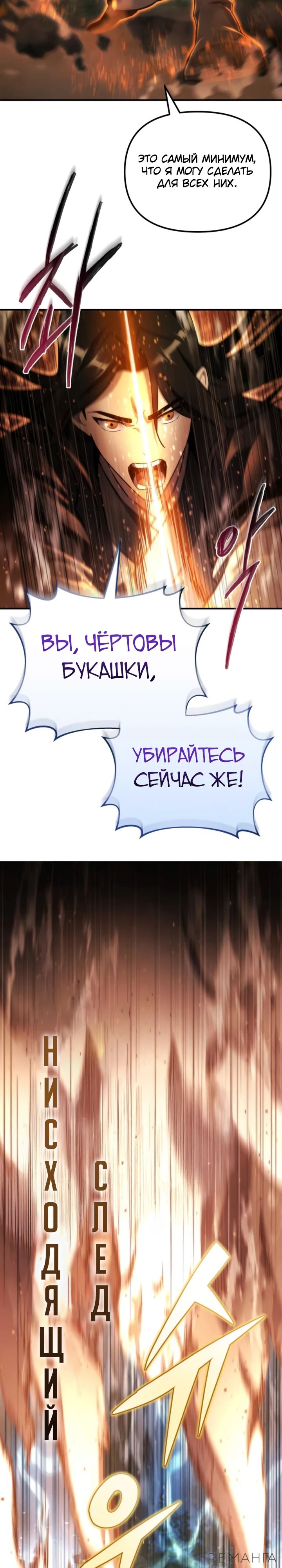 Манга Я скрыл логистический центр во время апокалипсиса - Глава 46 Страница 4