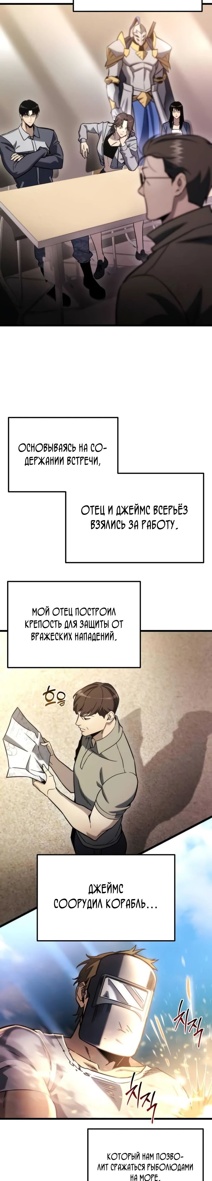 Манга Я скрыл логистический центр во время апокалипсиса - Глава 48 Страница 2