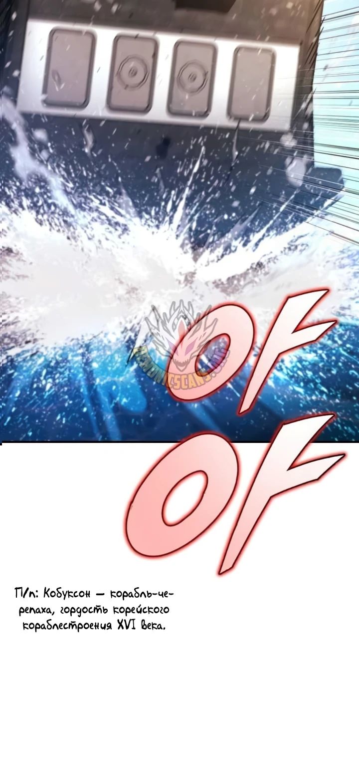 Манга Я скрыл логистический центр во время апокалипсиса - Глава 48 Страница 38