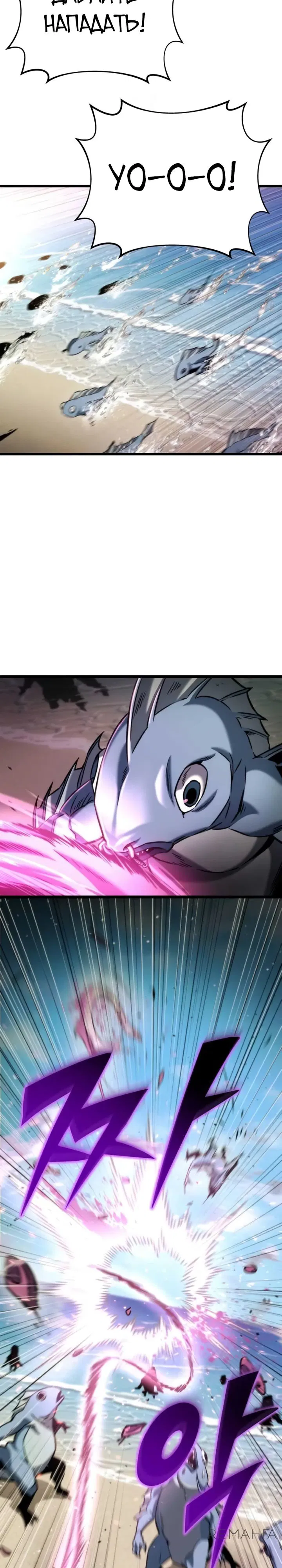 Манга Я скрыл логистический центр во время апокалипсиса - Глава 48 Страница 23