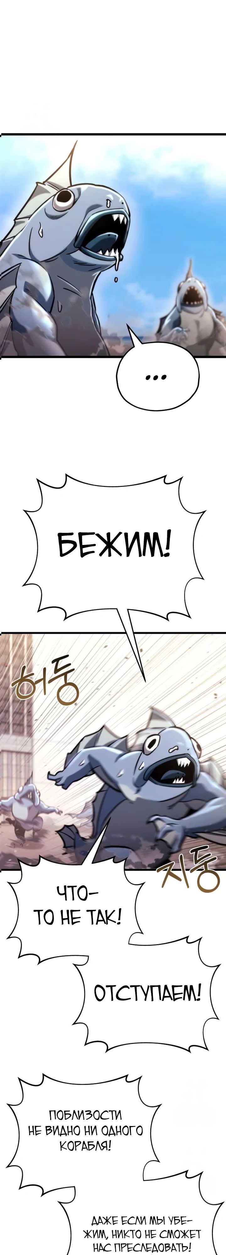 Манга Я скрыл логистический центр во время апокалипсиса - Глава 48 Страница 33