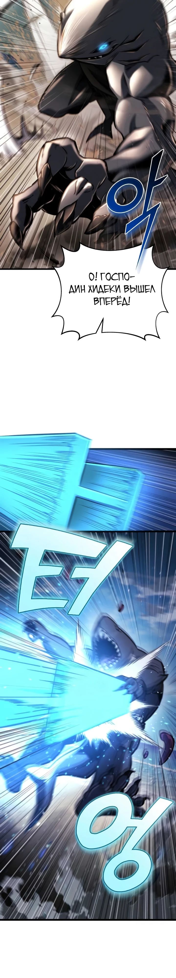 Манга Я скрыл логистический центр во время апокалипсиса - Глава 48 Страница 31