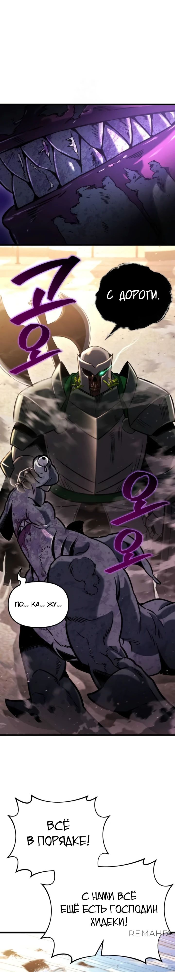 Манга Я скрыл логистический центр во время апокалипсиса - Глава 48 Страница 27