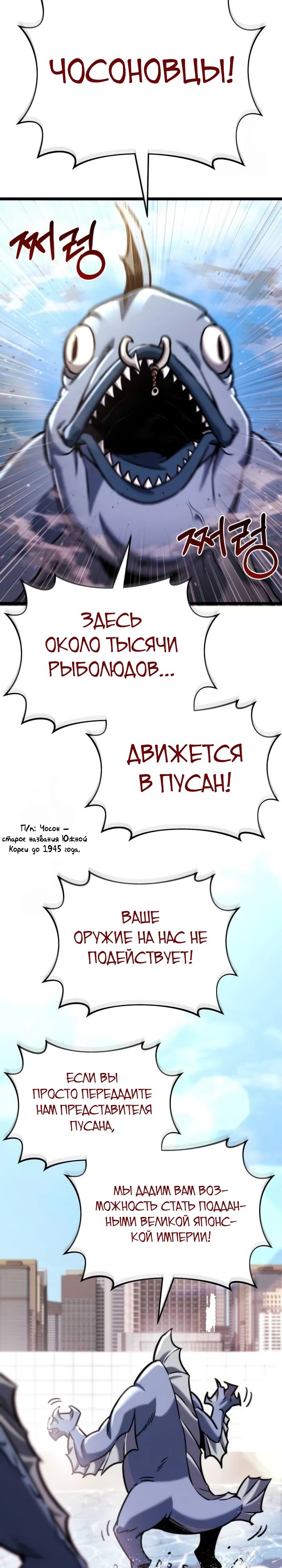 Манга Я скрыл логистический центр во время апокалипсиса - Глава 48 Страница 20