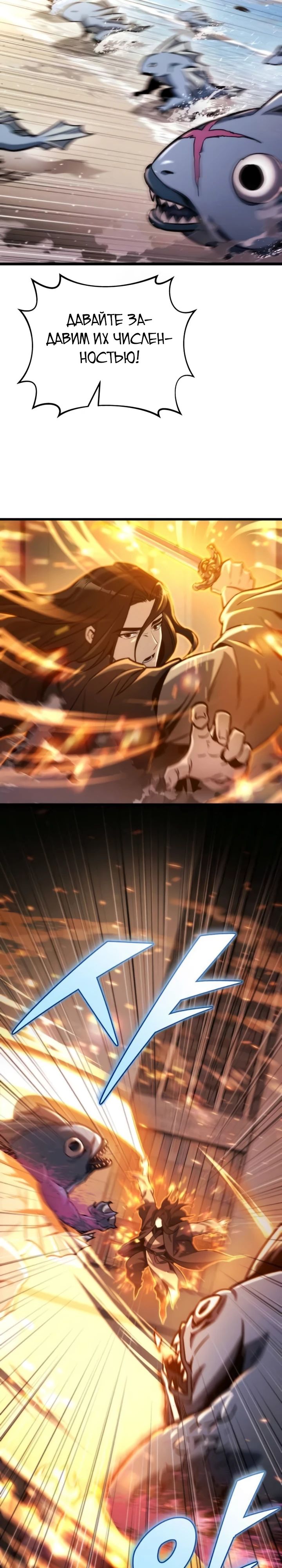 Манга Я скрыл логистический центр во время апокалипсиса - Глава 48 Страница 28