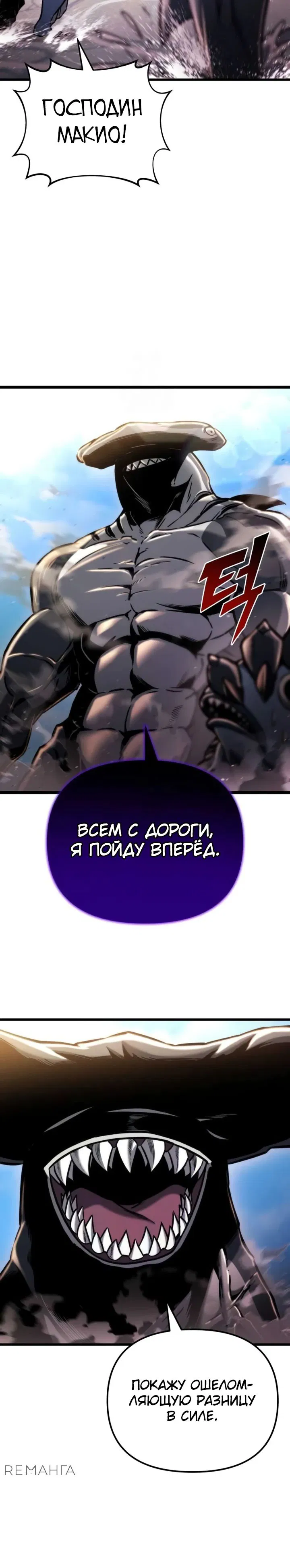 Манга Я скрыл логистический центр во время апокалипсиса - Глава 48 Страница 26