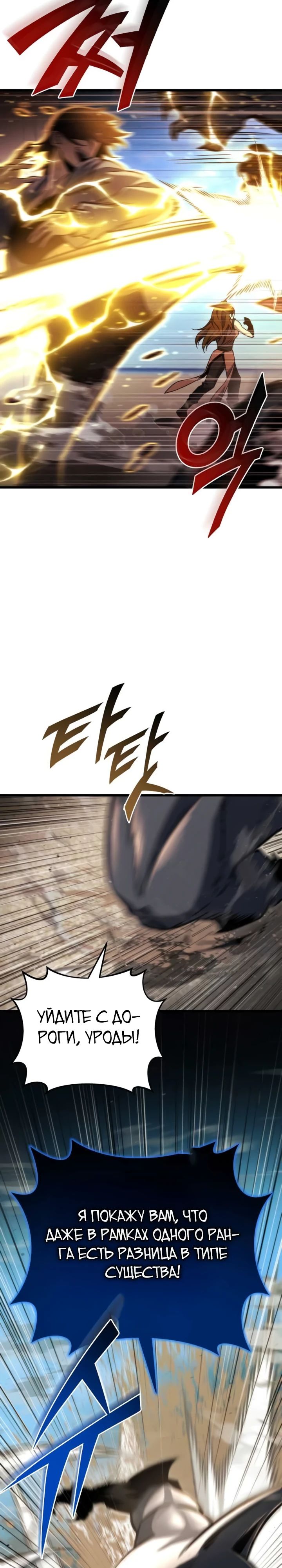 Манга Я скрыл логистический центр во время апокалипсиса - Глава 48 Страница 30