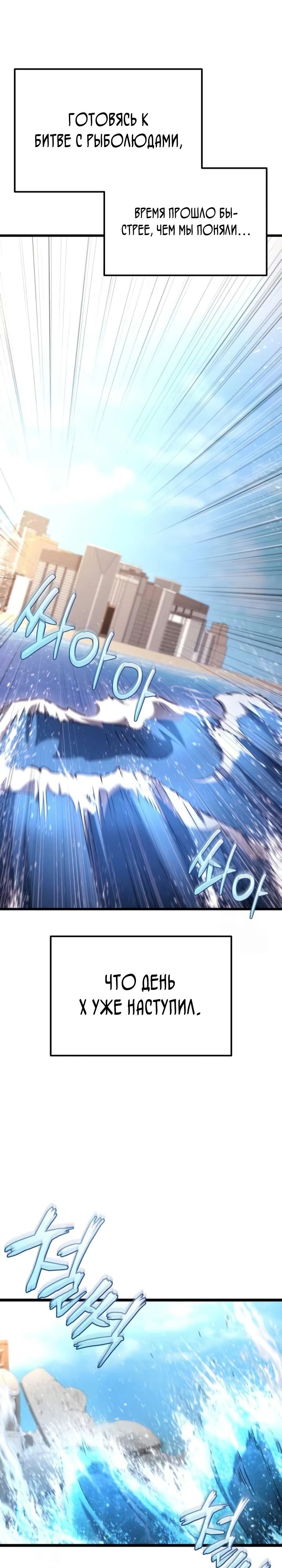 Манга Я скрыл логистический центр во время апокалипсиса - Глава 48 Страница 17