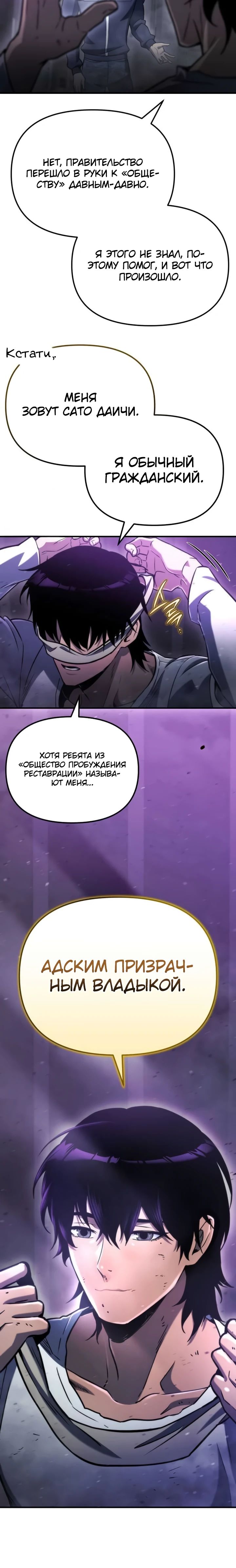 Манга Я скрыл логистический центр во время апокалипсиса - Глава 49 Страница 36