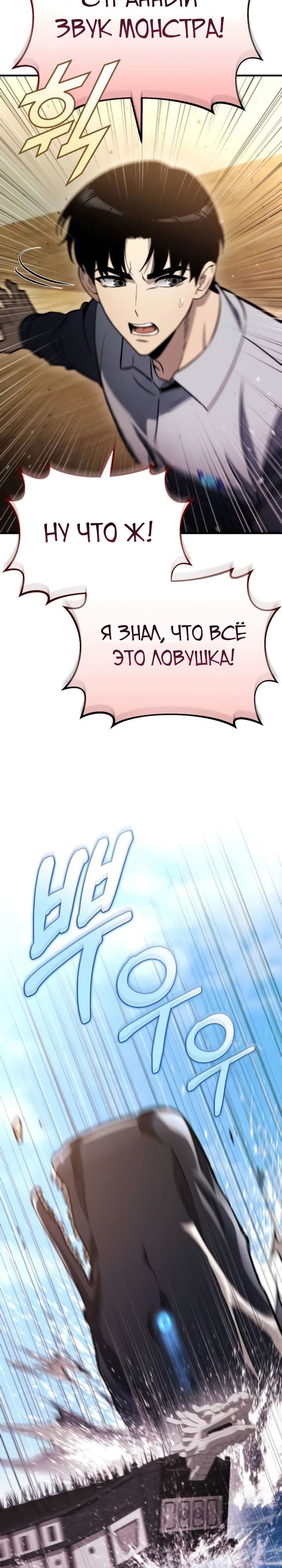 Манга Я скрыл логистический центр во время апокалипсиса - Глава 49 Страница 4