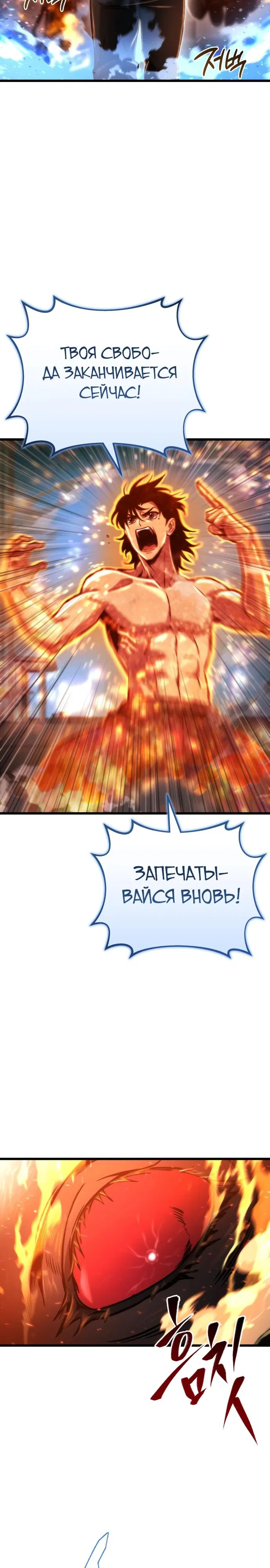 Манга Я скрыл логистический центр во время апокалипсиса - Глава 50 Страница 28