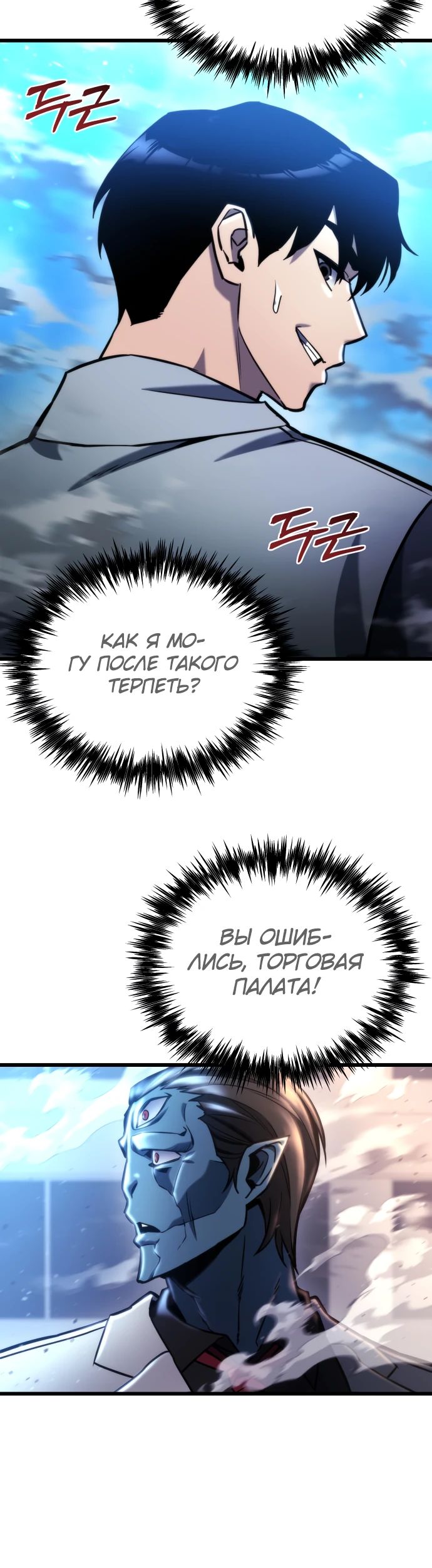 Манга Я скрыл логистический центр во время апокалипсиса - Глава 51 Страница 26