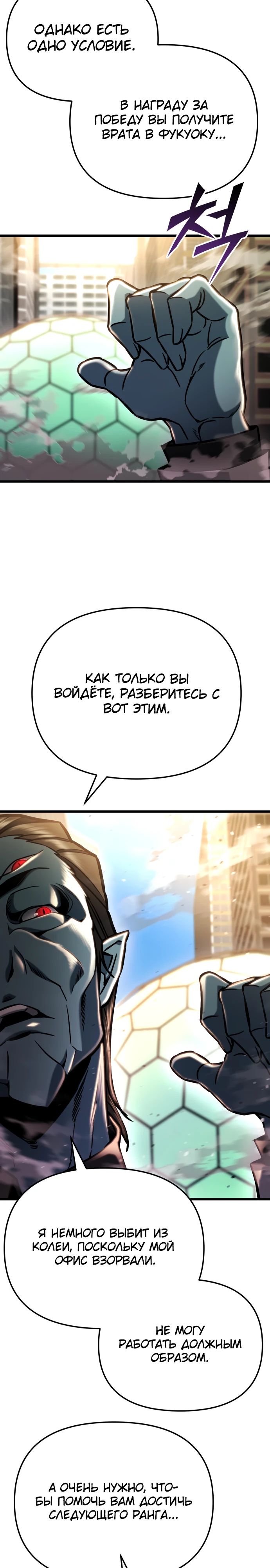 Манга Я скрыл логистический центр во время апокалипсиса - Глава 51 Страница 9