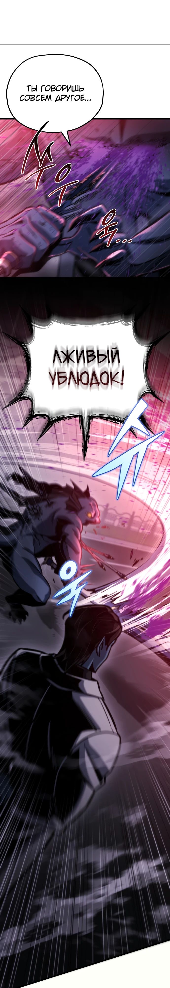 Манга Я скрыл логистический центр во время апокалипсиса - Глава 51 Страница 11