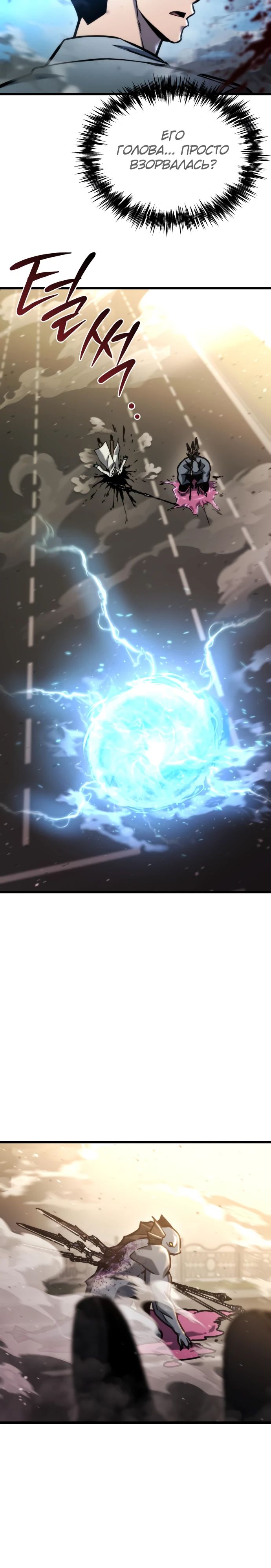 Манга Я скрыл логистический центр во время апокалипсиса - Глава 51 Страница 29