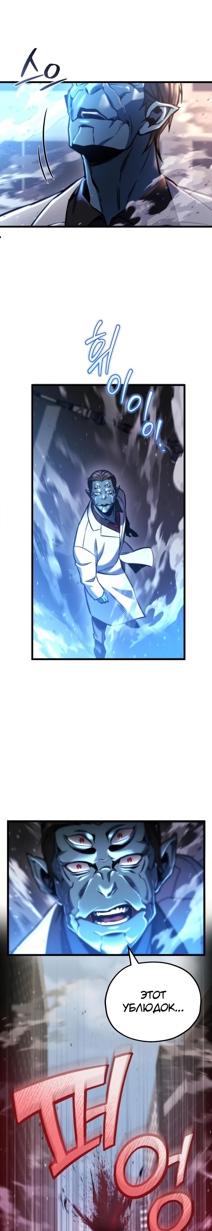 Манга Я скрыл логистический центр во время апокалипсиса - Глава 51 Страница 27