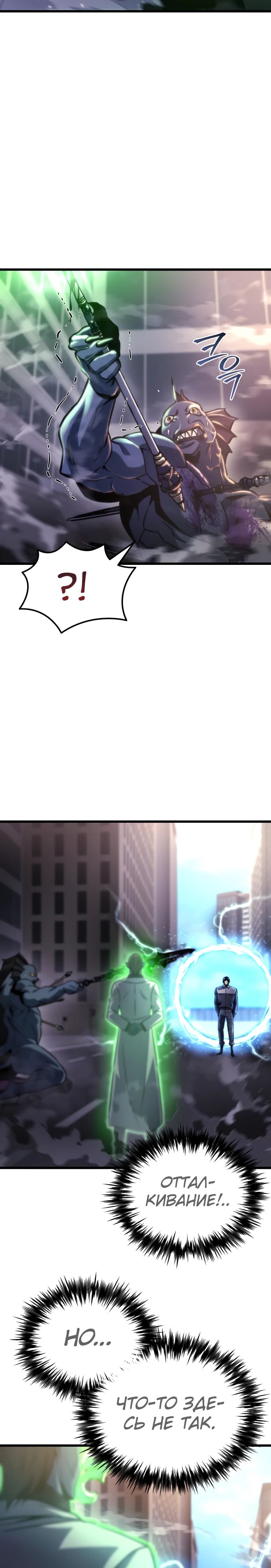 Манга Я скрыл логистический центр во время апокалипсиса - Глава 51 Страница 13