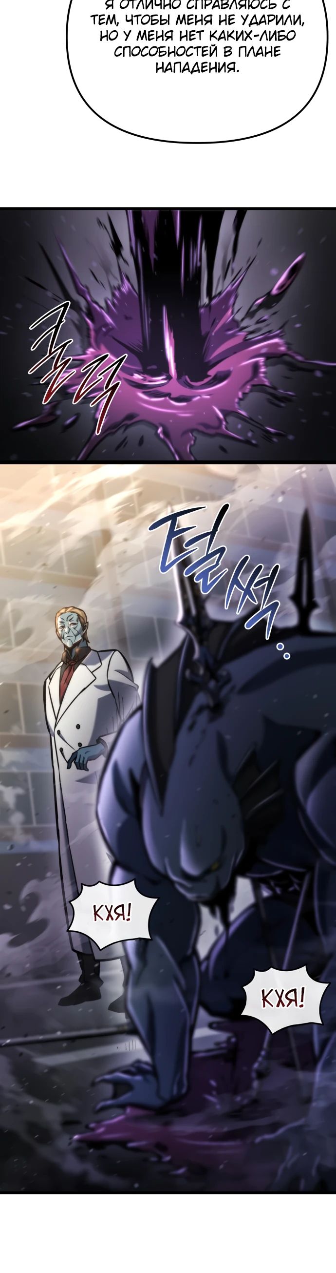 Манга Я скрыл логистический центр во время апокалипсиса - Глава 51 Страница 15