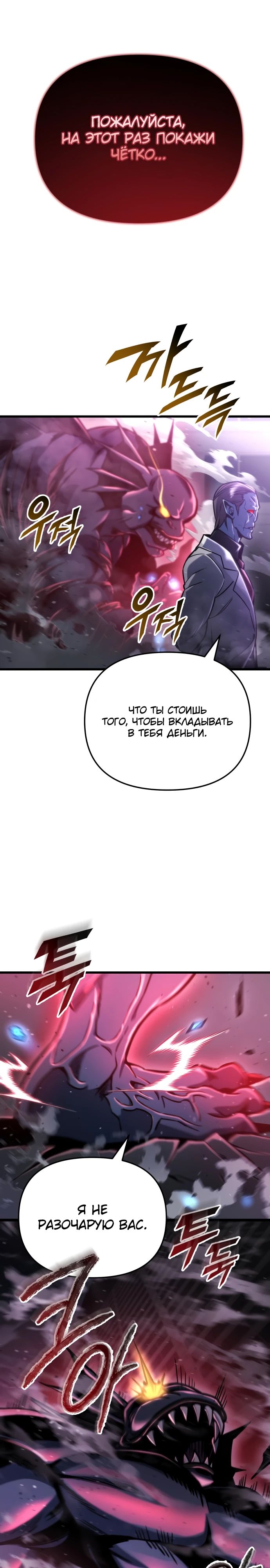 Манга Я скрыл логистический центр во время апокалипсиса - Глава 51 Страница 1