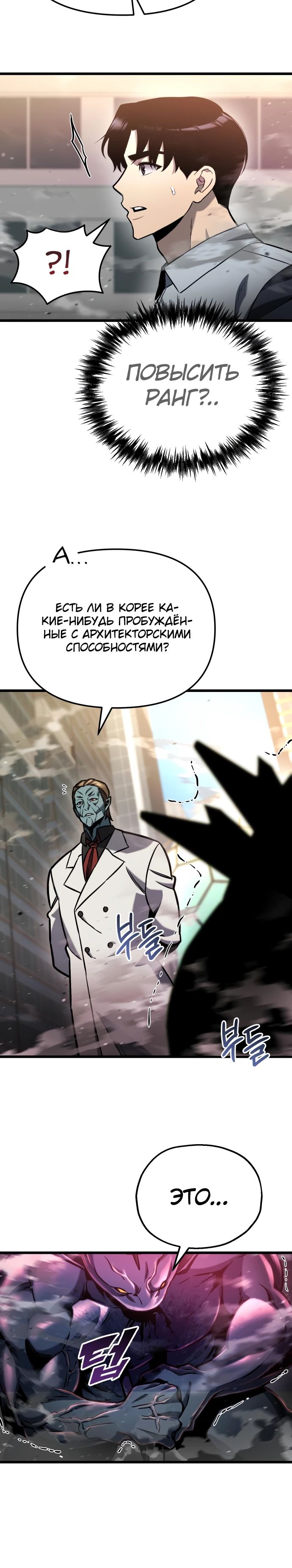 Манга Я скрыл логистический центр во время апокалипсиса - Глава 51 Страница 10
