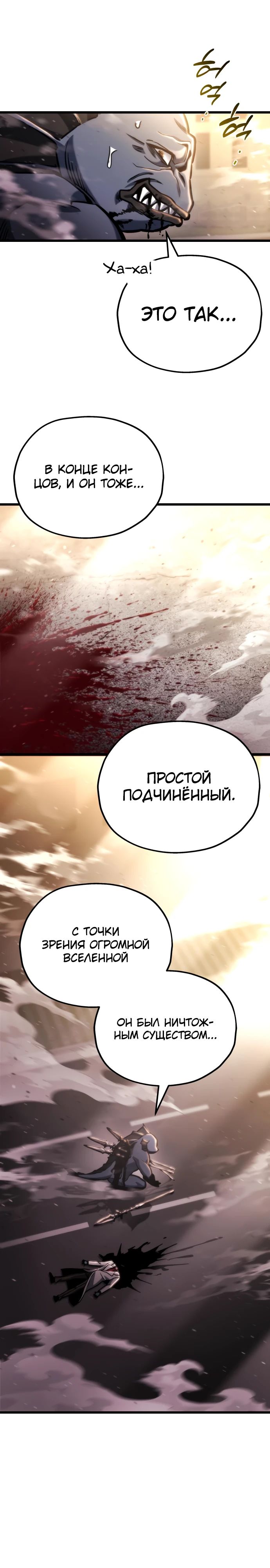 Манга Я скрыл логистический центр во время апокалипсиса - Глава 51 Страница 30