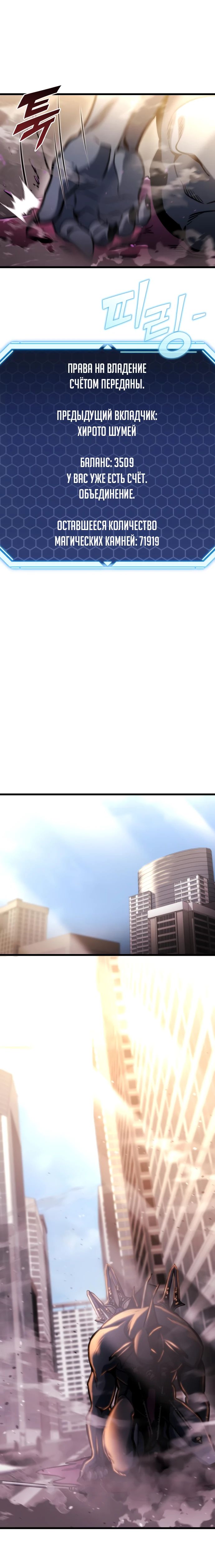 Манга Я скрыл логистический центр во время апокалипсиса - Глава 51 Страница 31