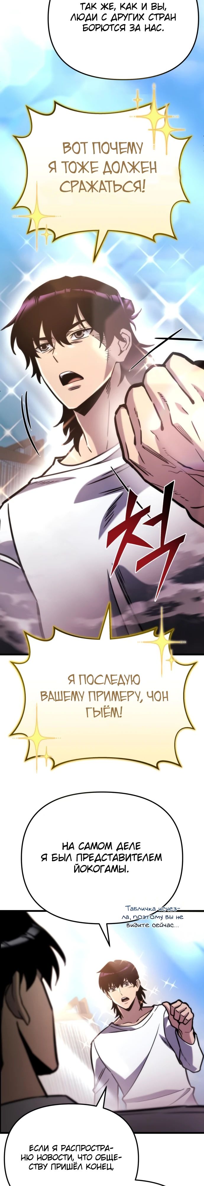 Манга Я скрыл логистический центр во время апокалипсиса - Глава 52 Страница 5