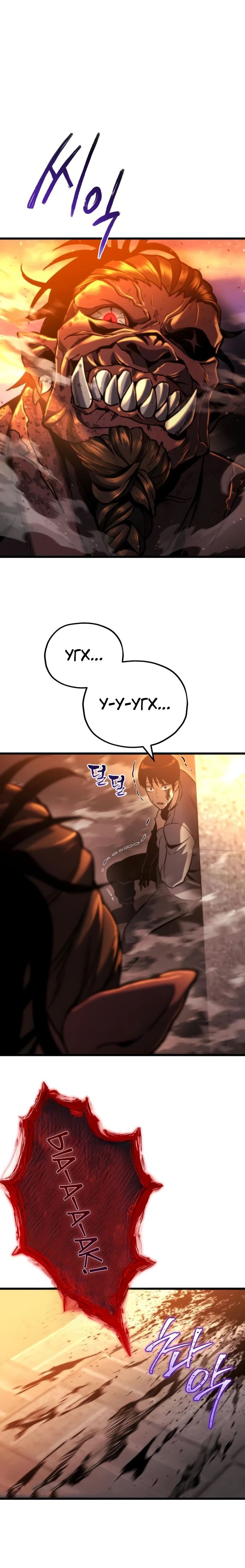 Манга Я скрыл логистический центр во время апокалипсиса - Глава 52 Страница 36